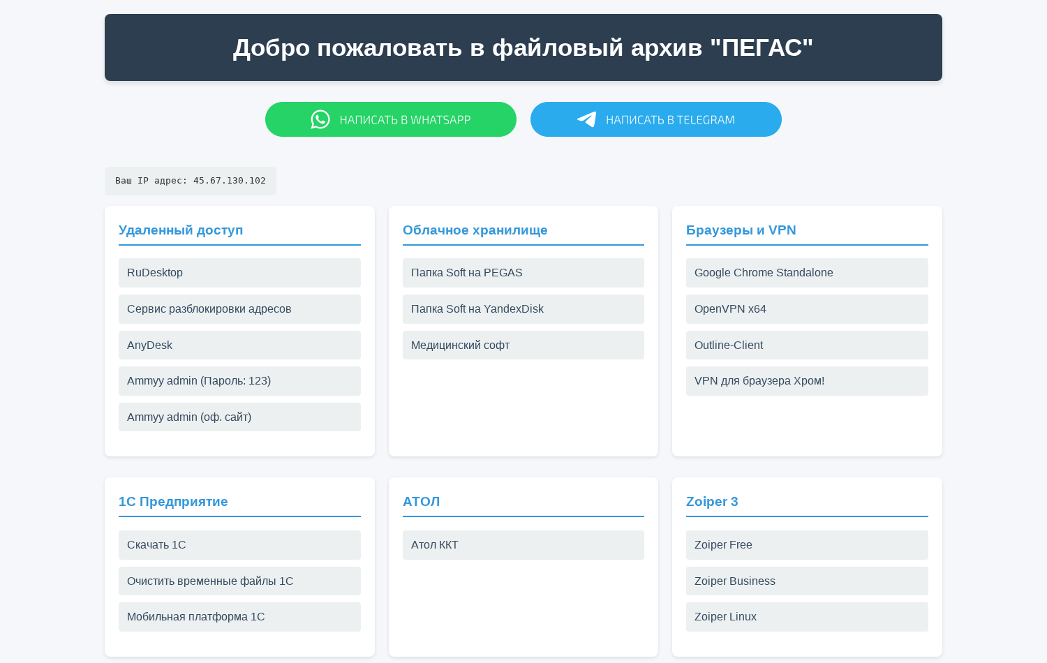 Файловый архив: категории дистрибутивов, поиск и ссылки на скачивание